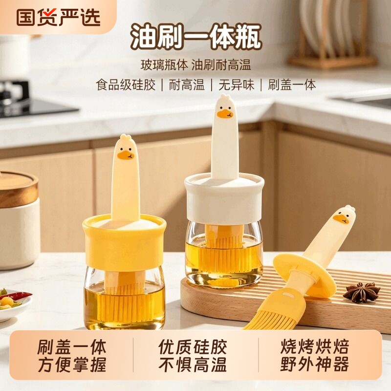 油刷家用耐高温一体油瓶烧烤烘焙专用食品级厨房刷油硅胶刷子神器
