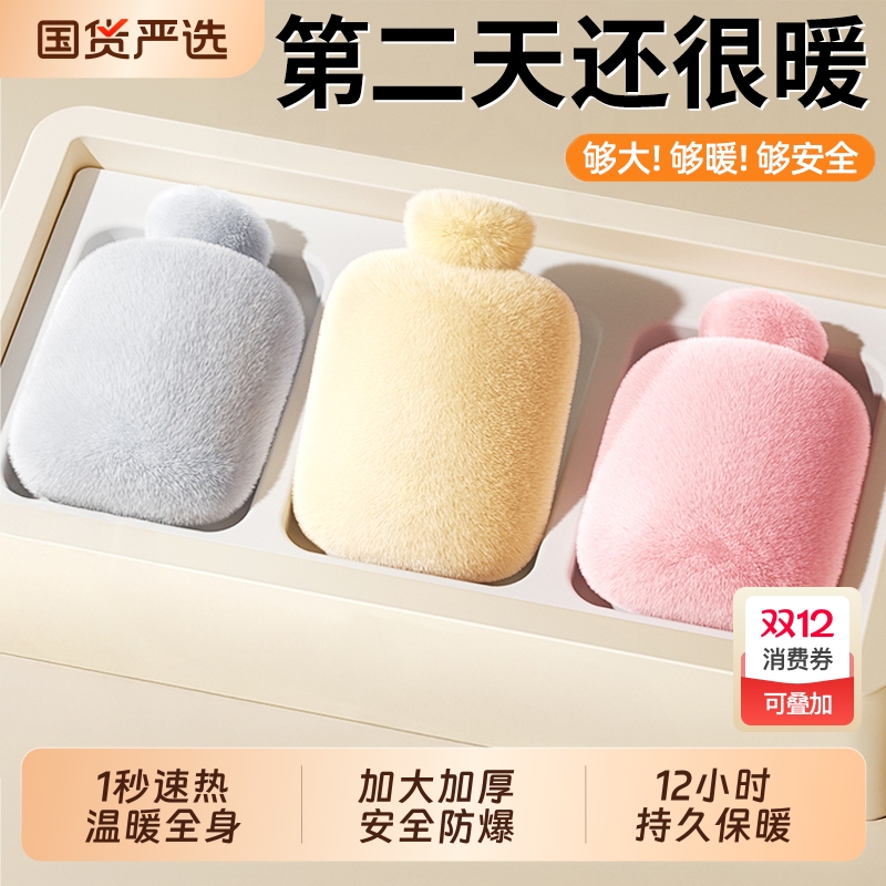毛绒热水袋注水暖水袋加厚热敷被窝专用暖宝宝暖手袋套暖手宝防爆
