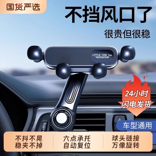 车载手机支架出风口|108人收藏