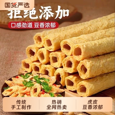 豆笋豆制品干货豆肠腐竹豆皮