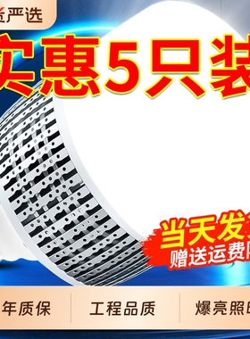 灯泡led螺口节能灯正品e27螺旋家用超亮强光100瓦工厂车间照明灯