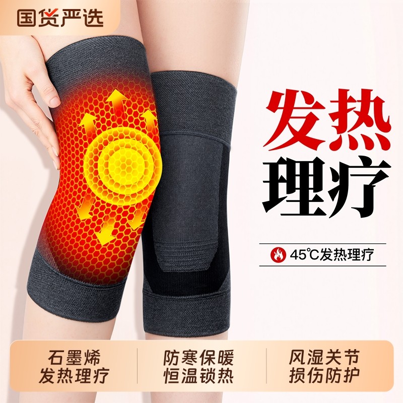 护膝盖男女士关节发热保暖老寒腿中老年人冬季加厚防寒护套热敷