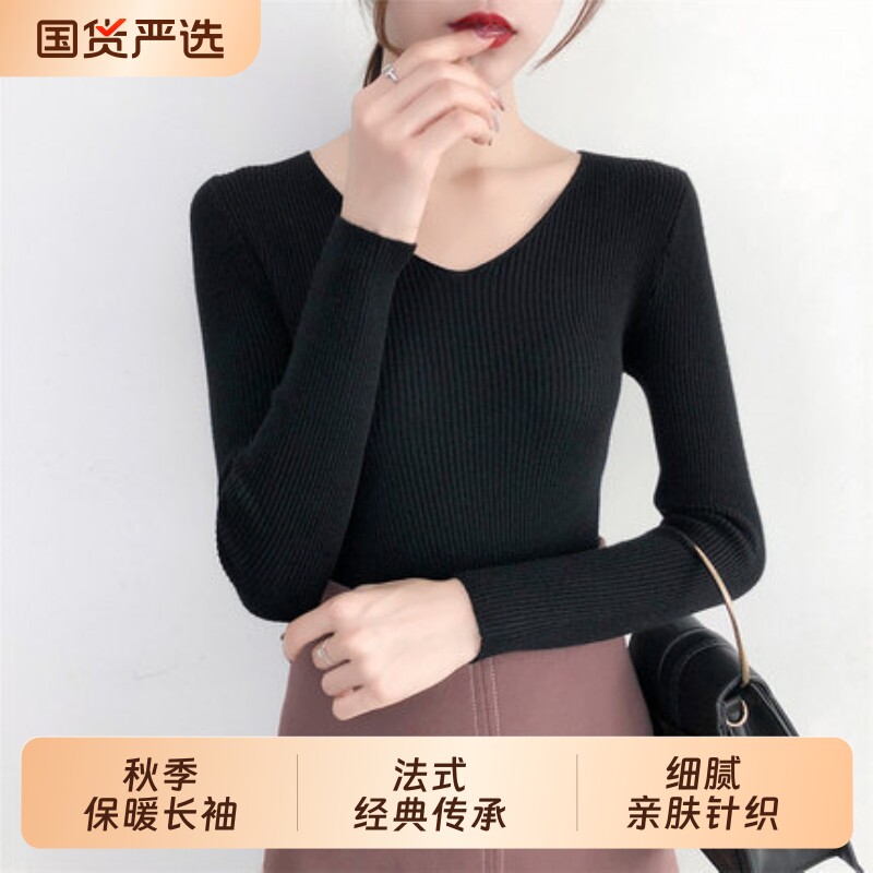 春秋冬薄款修身显瘦黑色针织衫上衣V领紧身长袖内搭毛衣女打底衫