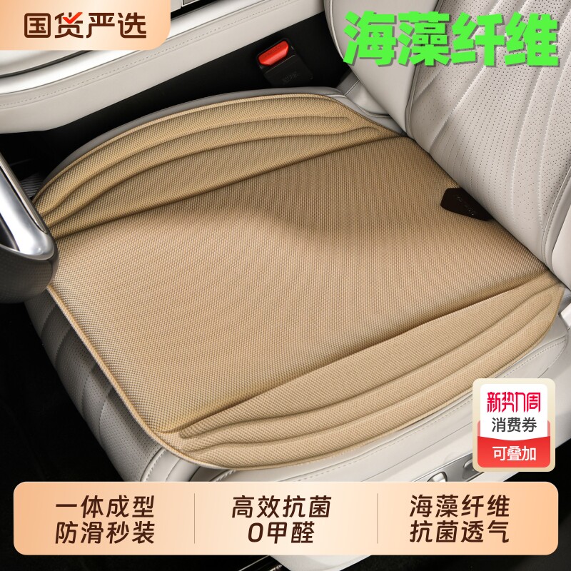 汽车坐垫夏季透气通风四季通用单片座垫高级感防滑超薄乳胶座椅垫