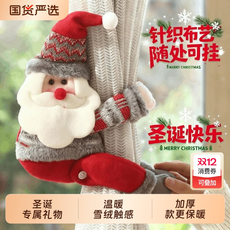 圣诞节新款创意玩偶挂件礼物礼品