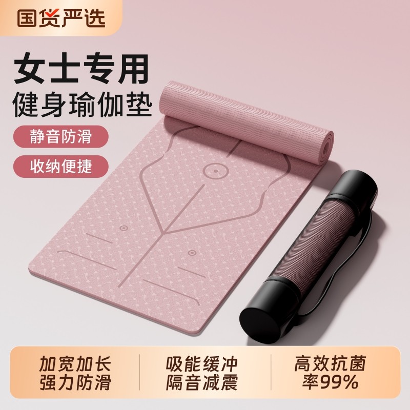 瑜伽垫2025专业防滑女士隔音加厚加长健身垫子地垫家用静音减震垫