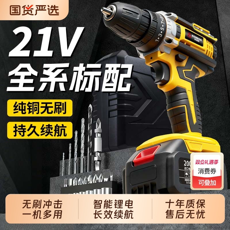 手电钻无刷冲击锂电转家用充电式手枪钻打孔工具多功能电动螺丝刀
