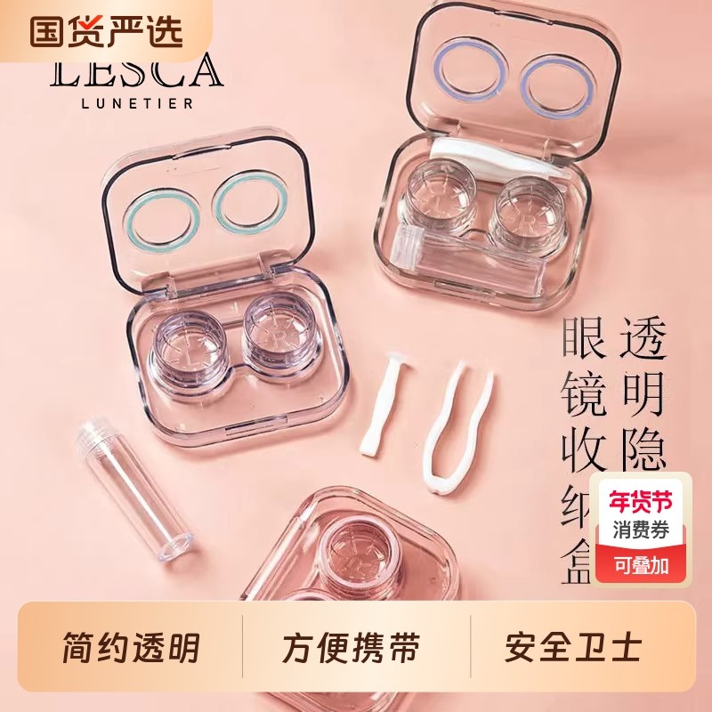 便携隐形眼镜盒简约可爱ins少女心伴侣收纳盒级感透明美瞳盒子,ZIPPO/瑞士军刀/眼镜,隐形眼镜伴侣盒,淘宝优惠券,粉丝福利购,淘宝优惠卷