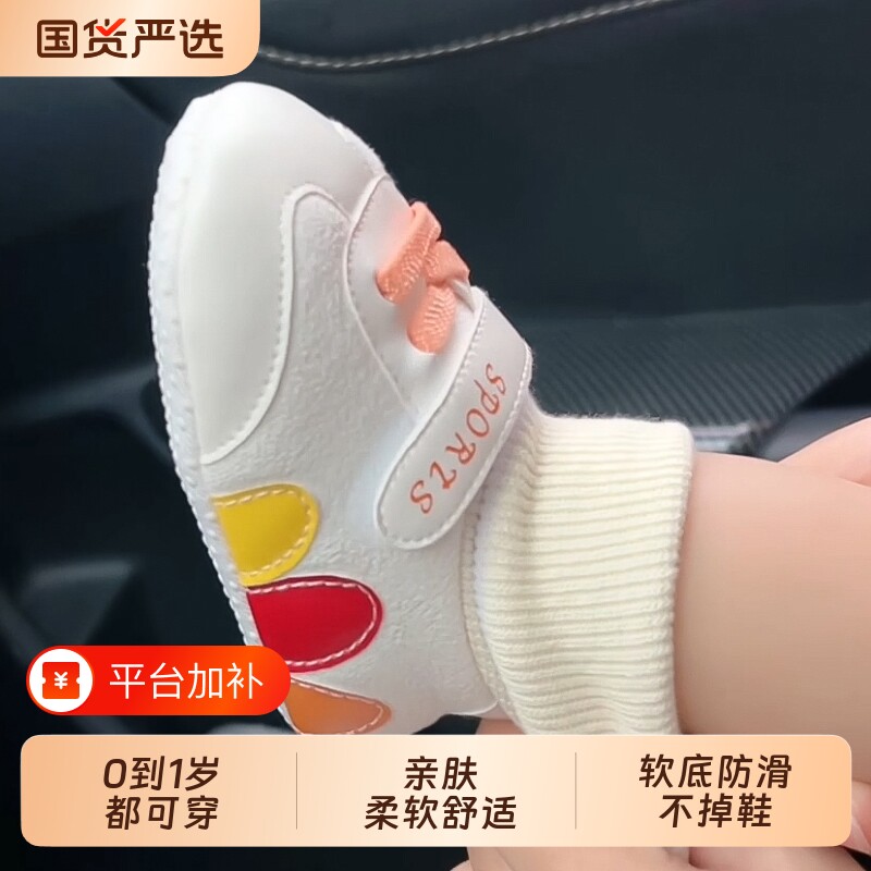春秋季0-1岁婴幼儿宝宝鞋子软底0-6新生儿学步前鞋袜一体不掉防