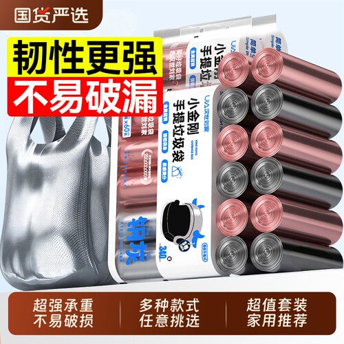 汉世刘家加厚家用手提式金刚袋特厚厨房大号实惠装背心式塑料袋