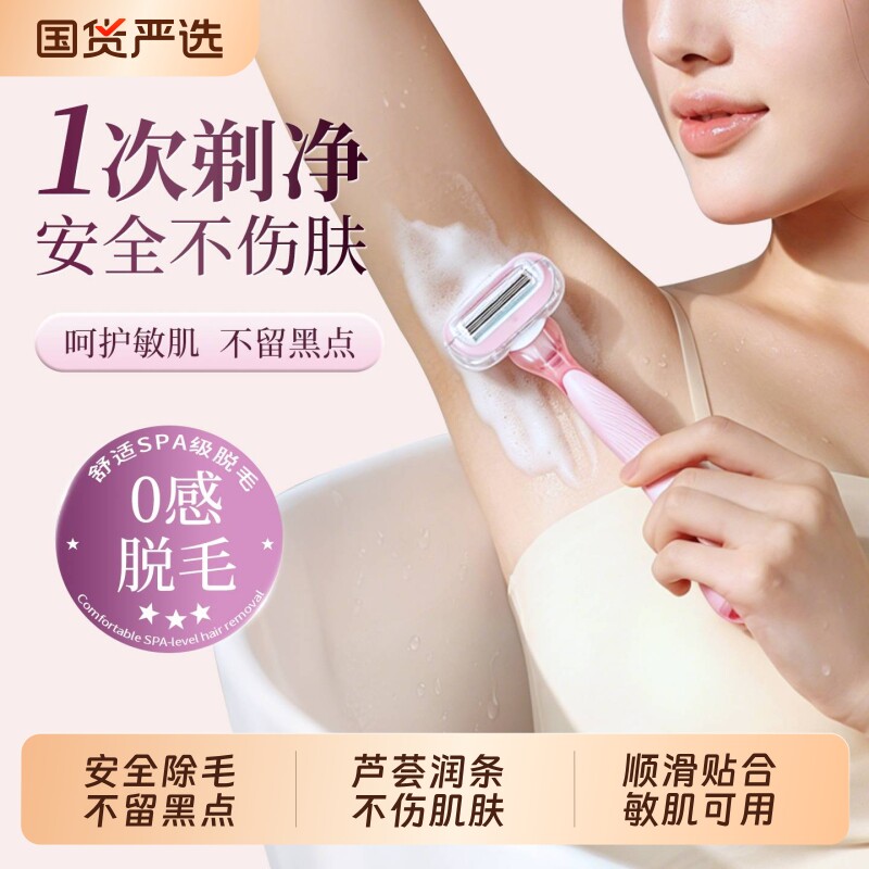 刮毛刀女生专用刮腋毛剃毛器脱毛神器全身女士腋下不留黑点私密处