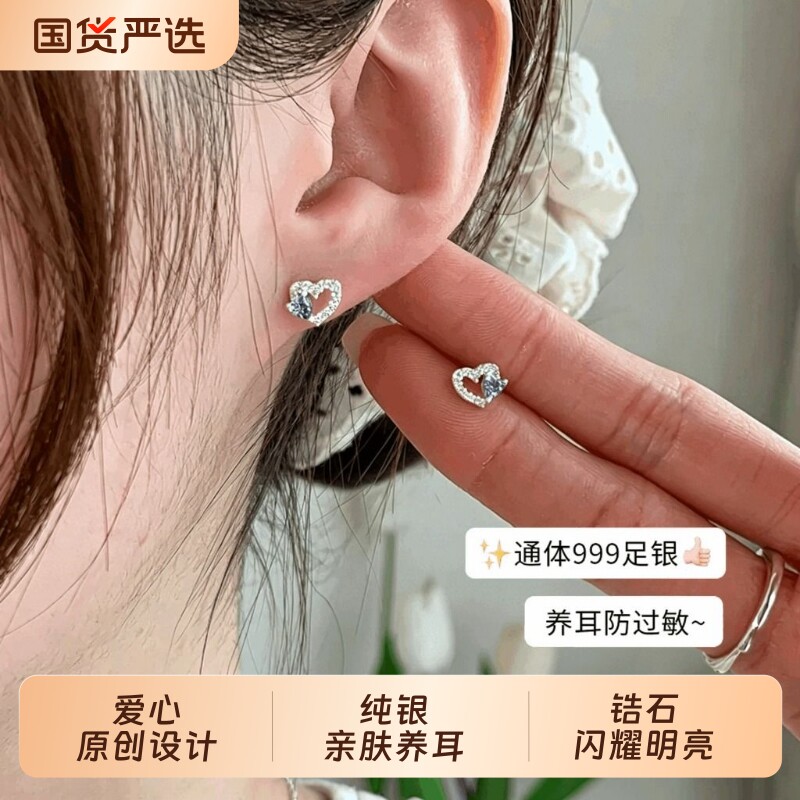 纯银耳钉爱心耳钉独特小众耳饰精致超闪锆石耳骨钉女气质时尚耳饰