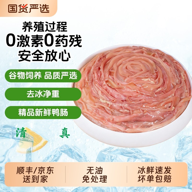 新鲜鸭肠生冷冻脆鸭肠火锅麻辣烫烧烤卤味食材鸭货批发商用