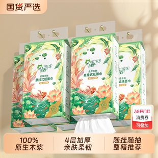 森宝悬挂式抽纸纸巾8包整箱挂抽家用实惠装卫生纸擦手面巾厕所纸