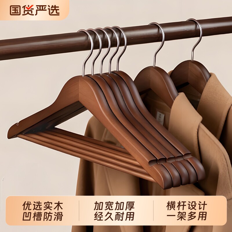 实木衣架衣挂衣柜木质衣服撑子家用挂钩衣撑防滑酒店裤夹架木制架