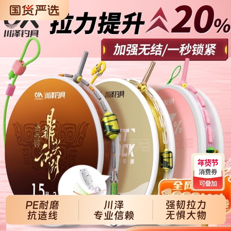川泽线组无结鱼线套装日本进口鱼线主线成品尼龙线强拉力快锁线组,户外/登山/野营/旅行用品,线组,淘宝优惠券,粉丝福利购,淘宝优惠卷