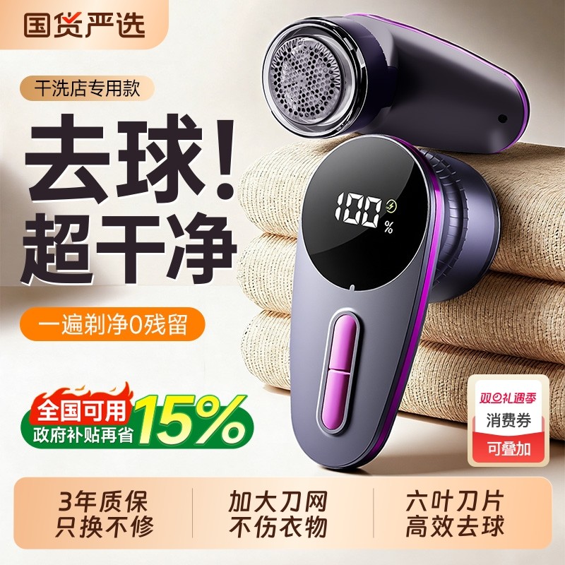 毛球修剪器家用电动剃毛器2025新款不伤衣打刮毛器起球去毛球神器