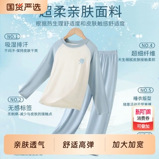 长袖 儿童莫代尔春秋睡衣秋衣秋裤 夏季 薄款 男童女童家居空调服 套装