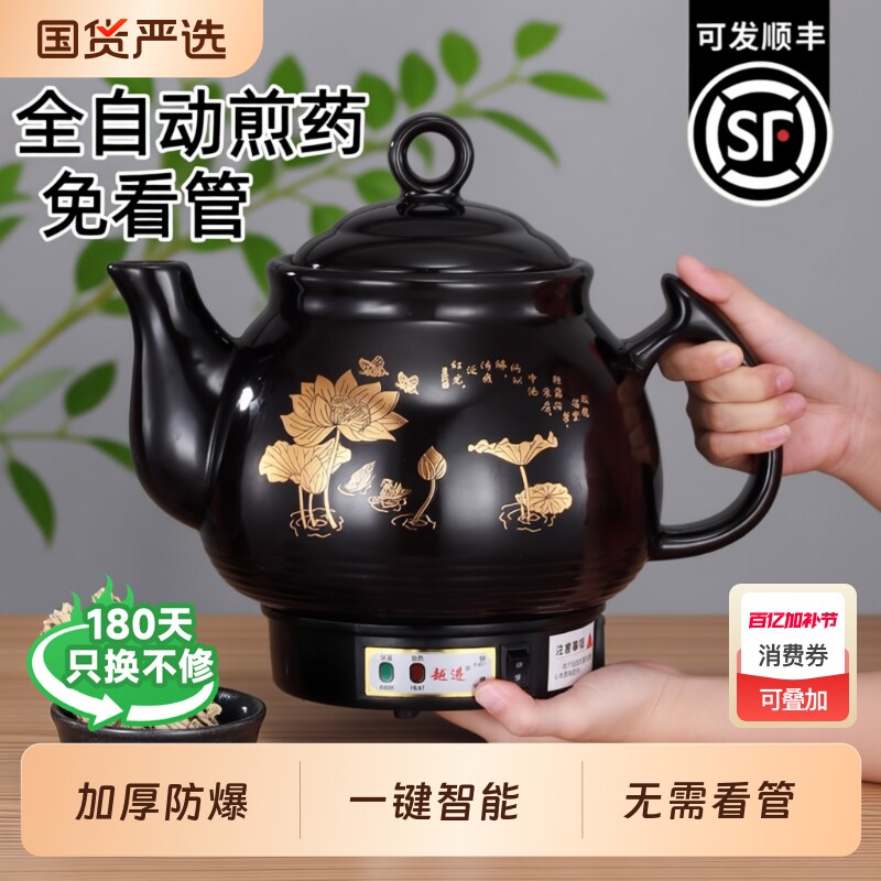 中药煎药壶全自动熬药家用插电中医砂锅炖煮药煲机陶瓷熬药煎锅罐