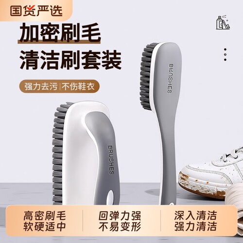 鞋刷子家用洗鞋刷子刷鞋洗衣衣服刷软毛不伤鞋板刷多功能专用神器