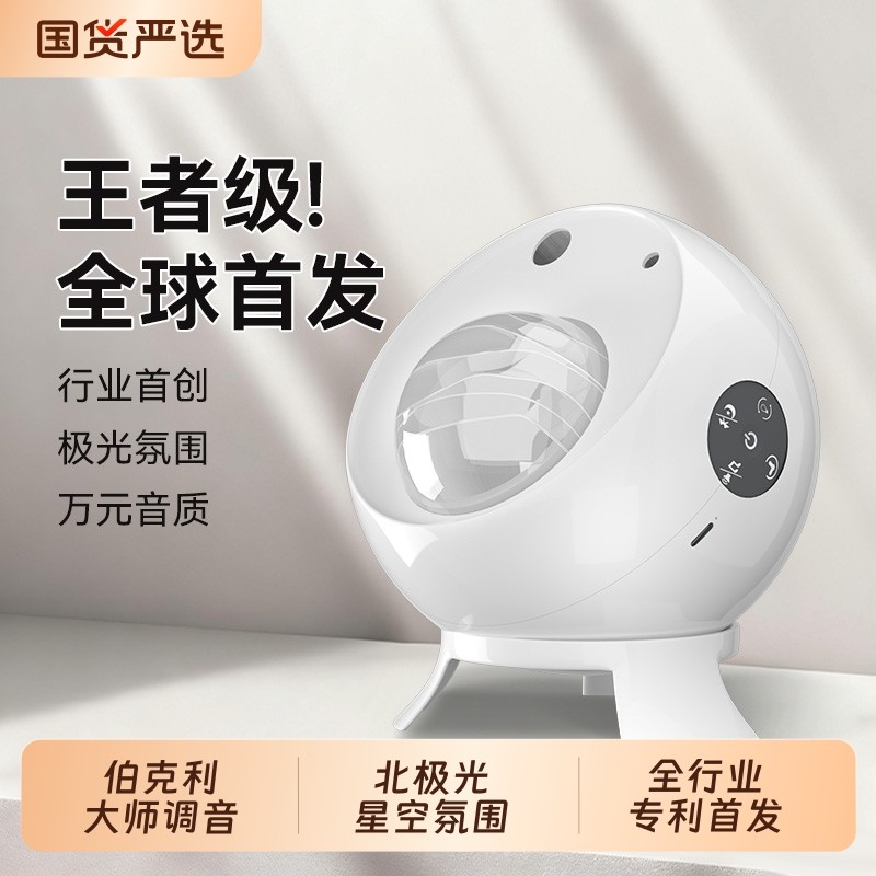 星空投影小夜灯蓝牙音响氛围满天星卧室台灯床头装饰房间高级礼物