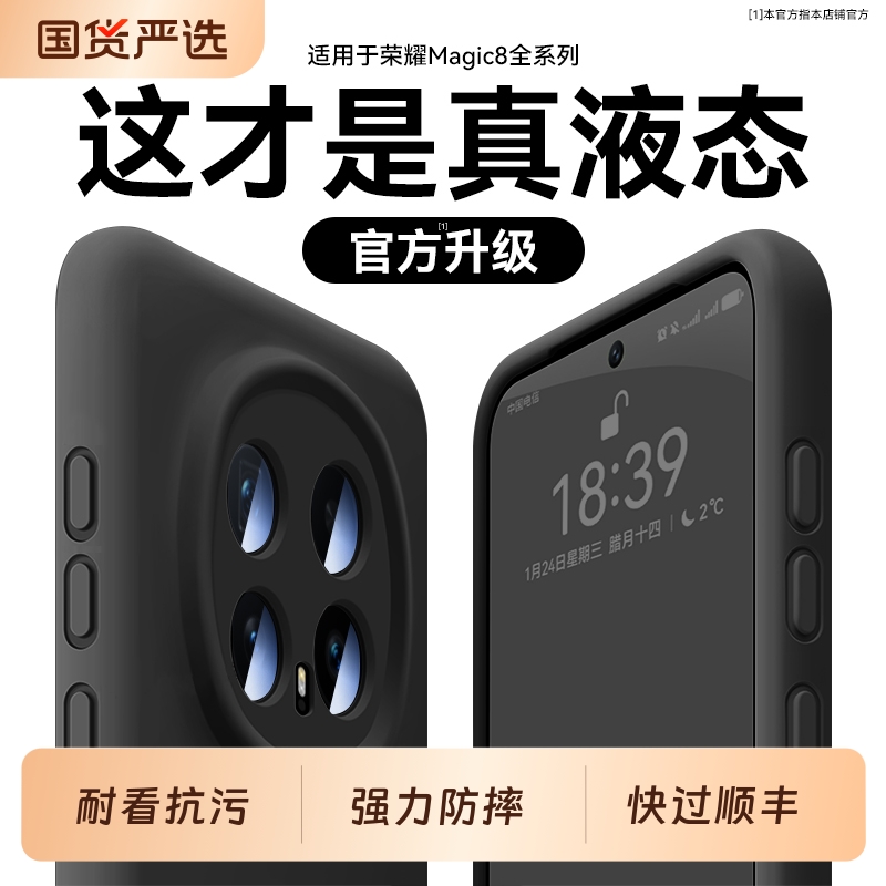 梵邦适用荣耀magic8手机壳新款magic7pro液态硅胶镜头全包防摔6的保护套超薄磁吸5por软高级感简约400男女外