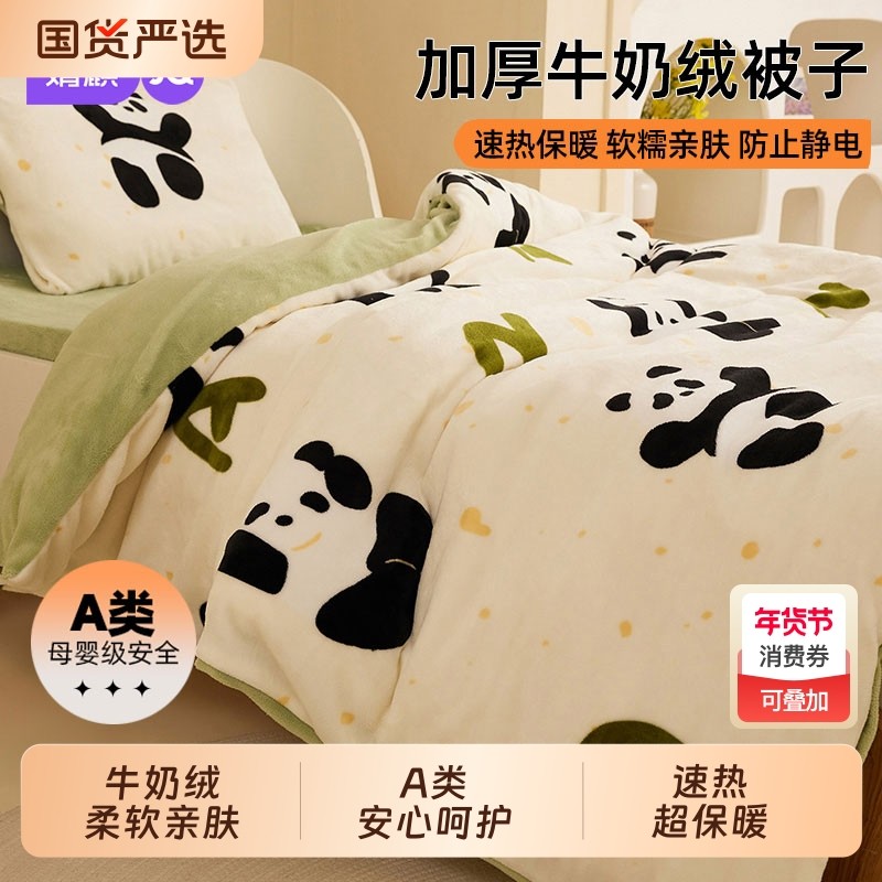 婧麒婴儿被子纯宝宝牛奶绒儿童盖被秋冬棉a类加厚幼儿园四季通用,婴童用品,被子/被芯,淘宝优惠券,粉丝福利购,淘宝优惠卷