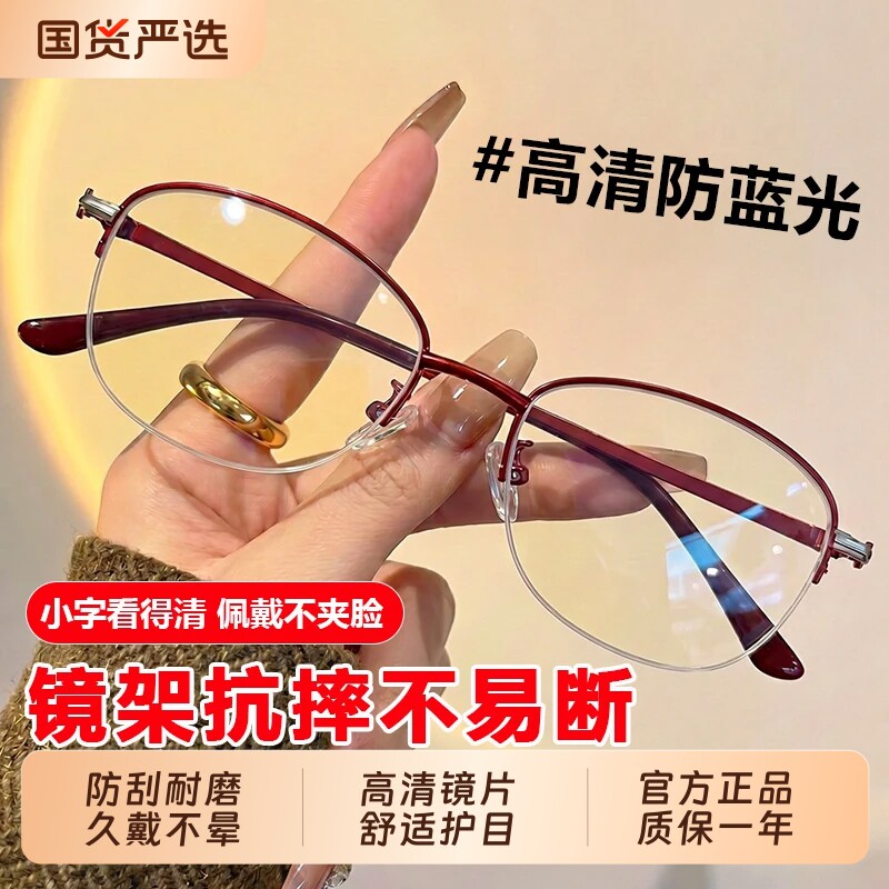 防蓝光老花眼镜女士品牌高档正品官方...