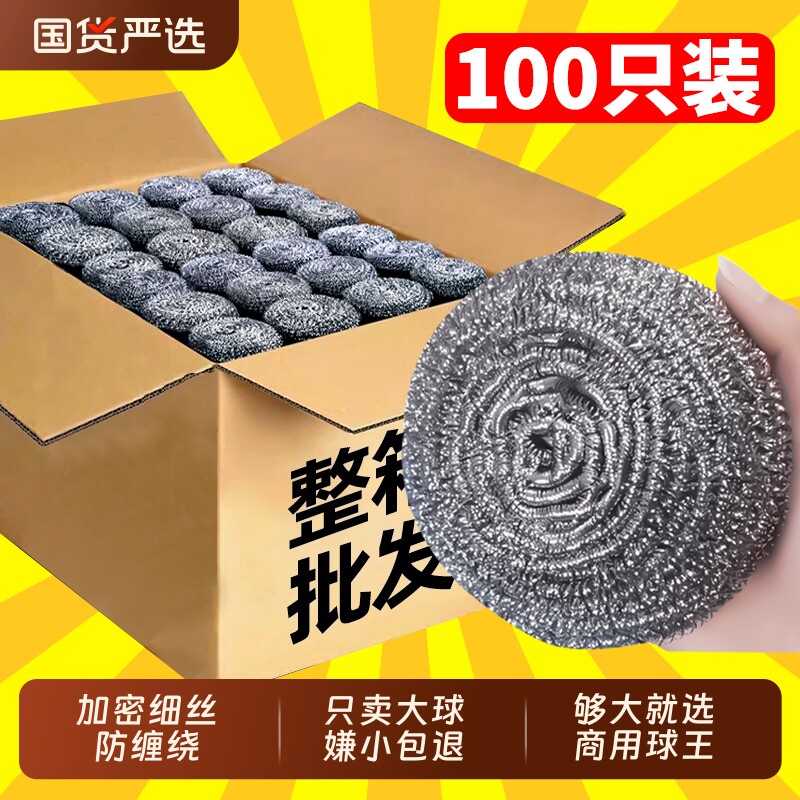 钢丝球大号不锈钢清洁球不掉丝家用铁丝球厨房刷锅带手柄洗碗神器