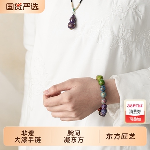 【超级年货节】林剑军大漆珠手串多宝手链非遗手工复古天然原创