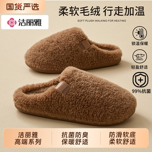 洁丽雅抗菌棉拖鞋女冬季2025新款室内居家加绒保暖防滑防臭拖鞋男