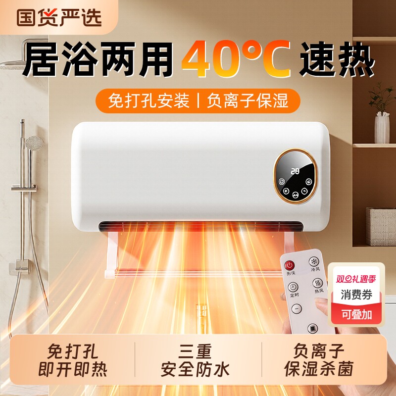取暖器浴室暖风机家用省电电暖气浴霸壁挂式卫生间洗澡专用防水