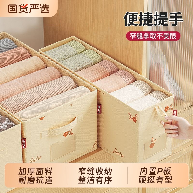 窄长型布艺收纳盒衣柜长方形衣物收纳箱长条衣服收纳盒窄缝内裤,收纳整理,收纳箱,淘宝优惠券,粉丝福利购,淘宝优惠卷