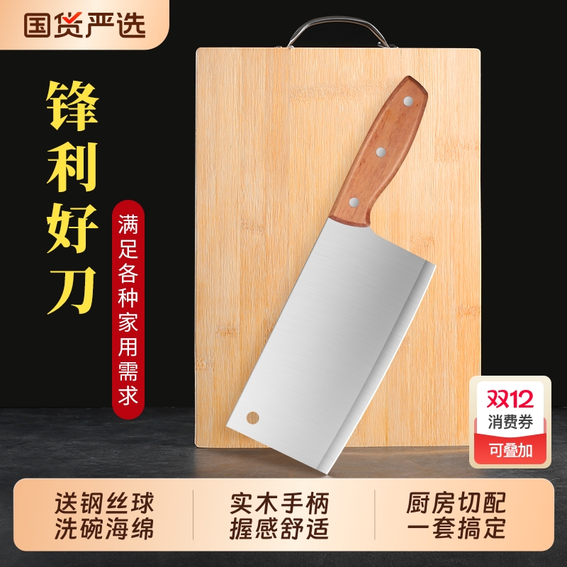 阳江菜刀菜板二合一|124人收藏