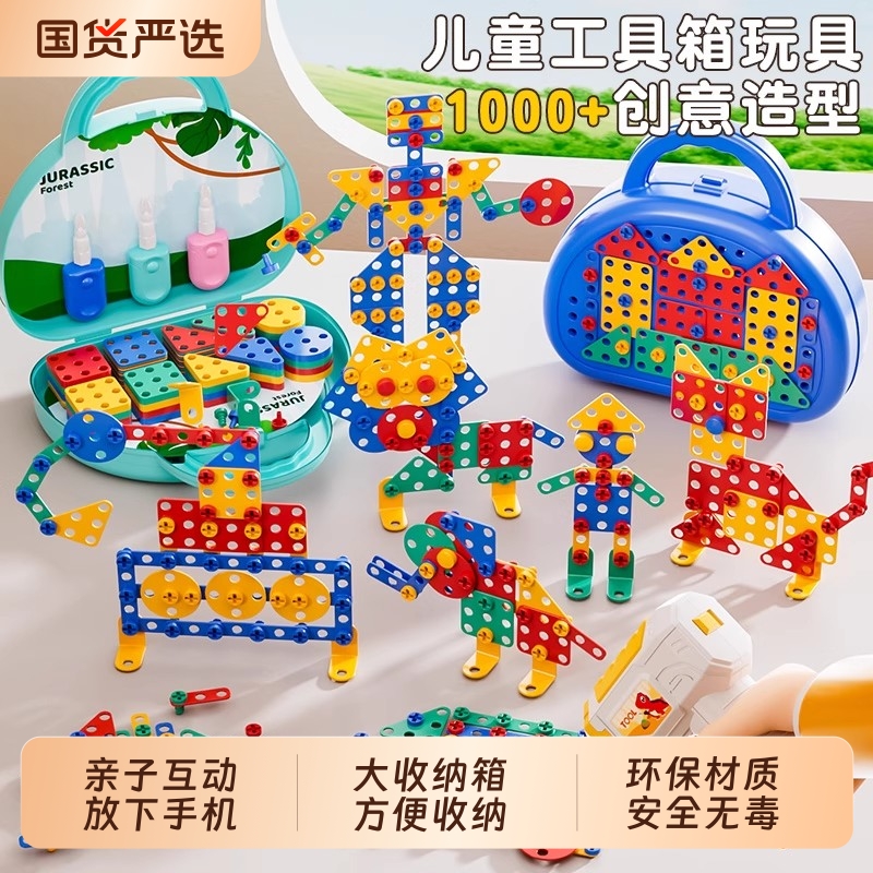 儿童修理箱组装玩具拧螺丝