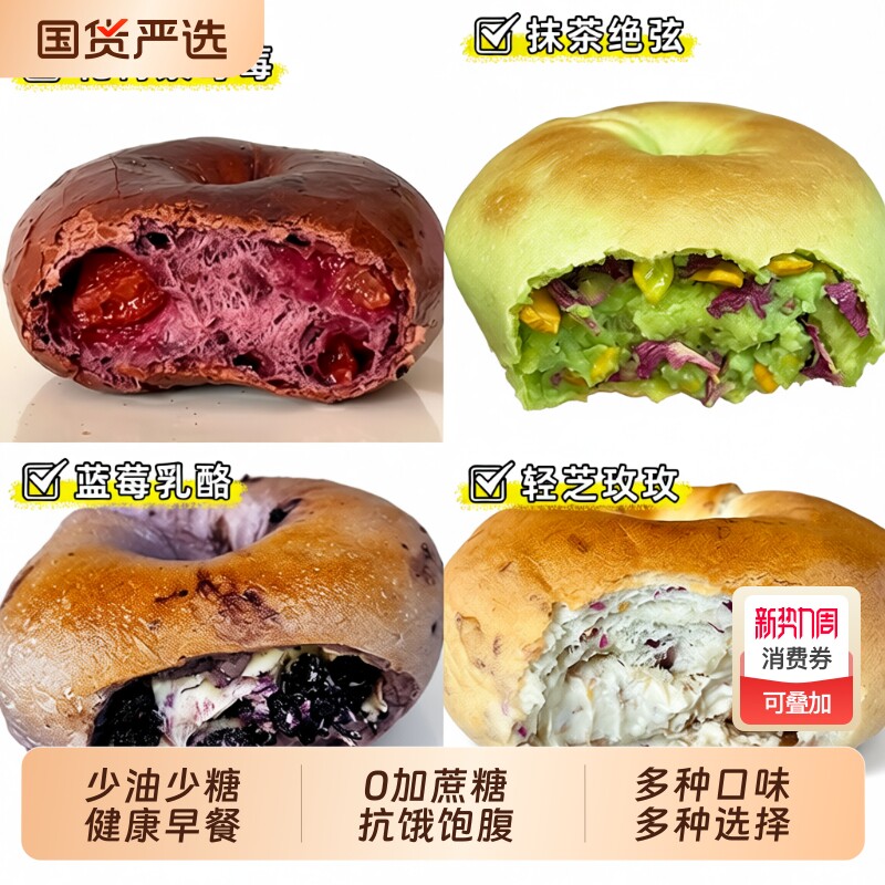 全麦夹心贝果面包无糖精代餐饱腹主食低减整箱肥脂营养早餐零食品