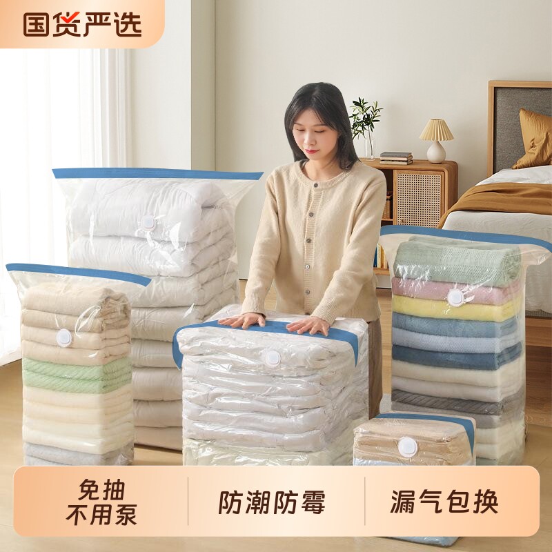 免抽真空压缩袋衣服被子收纳袋免抽气大容量防水防潮家用旅行便携