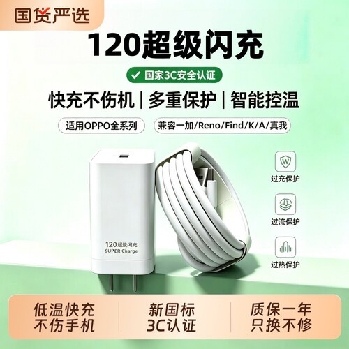 EOENKK原装正品适用OPPO充电器120超级闪充Reno8/9/10Pro/11/12/13手机findx5/6/7/8pro充电头oppoK10/11/12