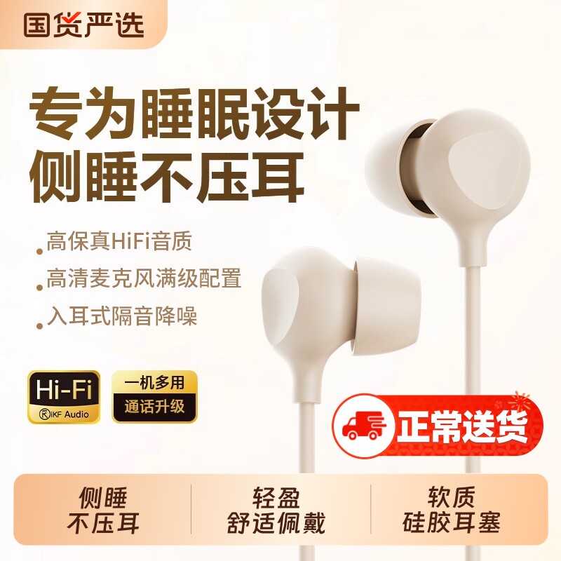 睡眠有线耳机typec入耳式asmr高音质降噪隔音侧睡不压耳睡眠专用
