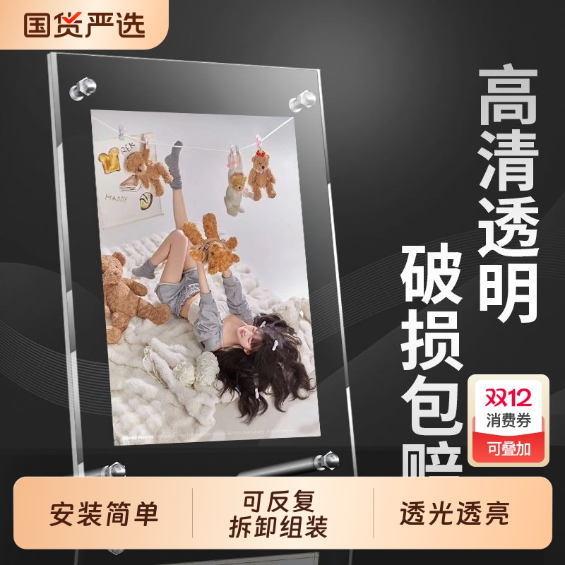透明亚克力水晶相框摆台六七6寸8明信片展示架洗照片A4小桌面摆件