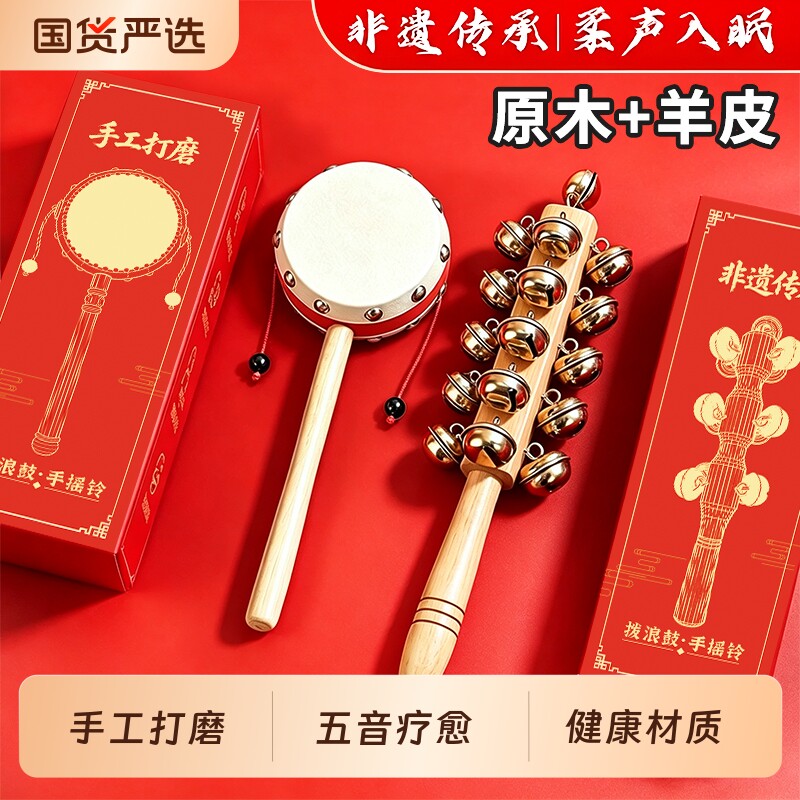 羊皮拨浪鼓婴儿可啃咬新生老式手工黄铜棒铃哗啦棒摇铃牛皮抓握