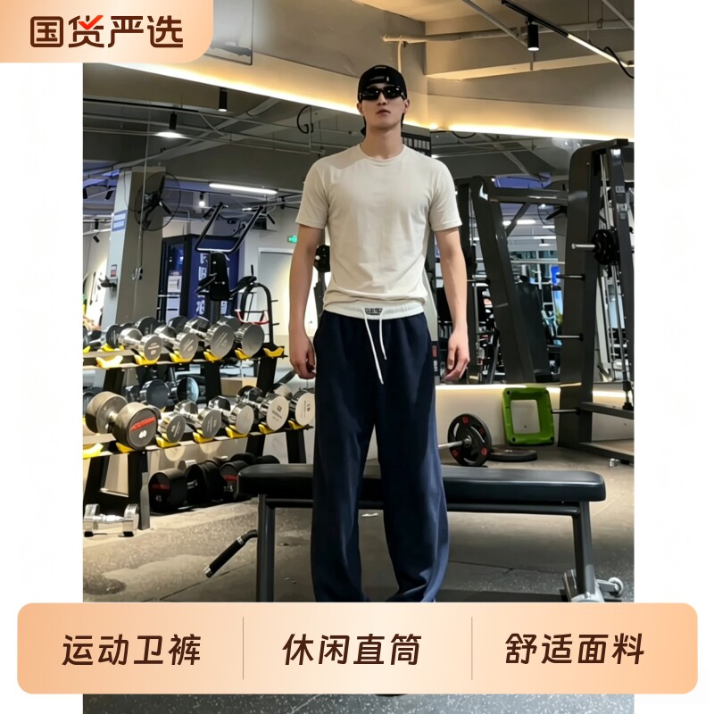 藏青色美式健身运动卫裤男款cleanfit刺绣休闲直筒裤微喇裤子秋季图片