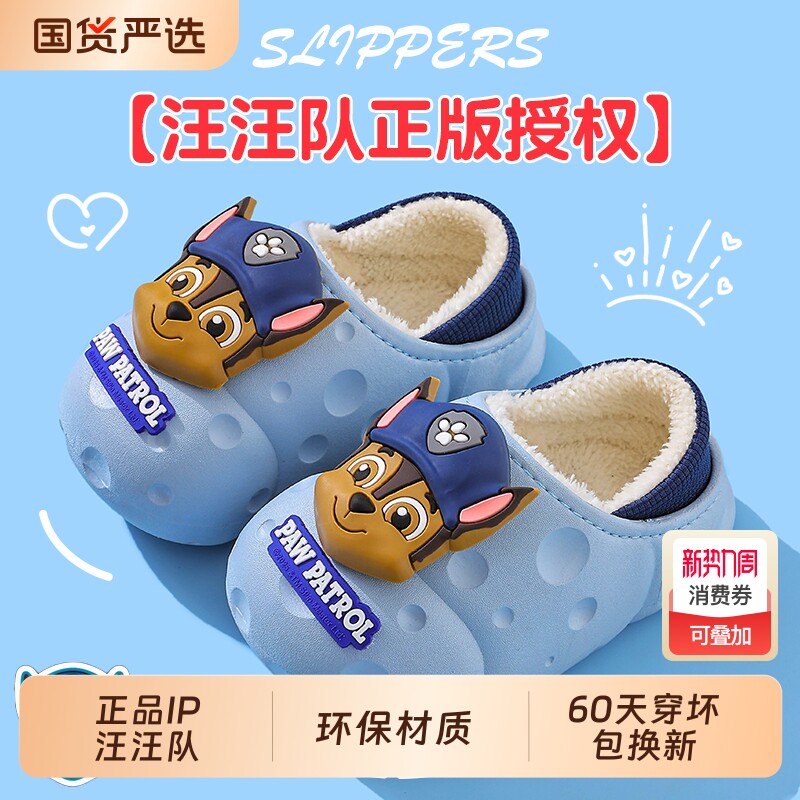 汪汪队立大功儿童棉拖鞋冬可爱男女童防水居家防滑保暖男孩棉拖