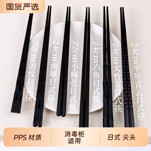 哈博日式尖头筷子|超1000次加购