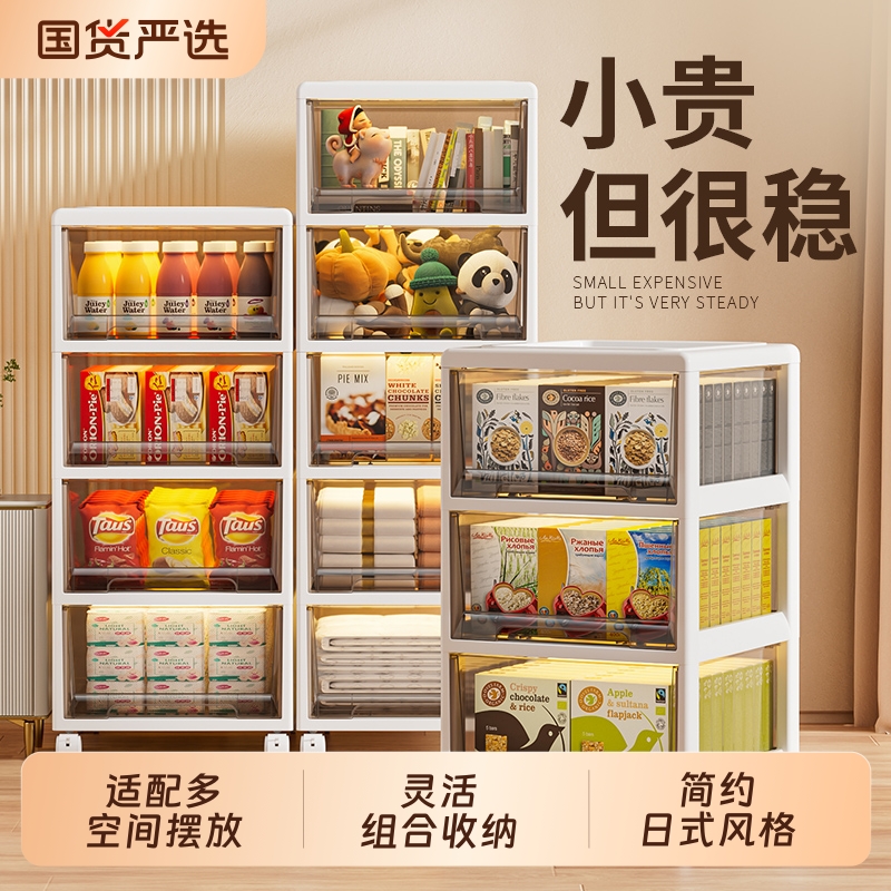 免安装一体式抽屉式收纳柜