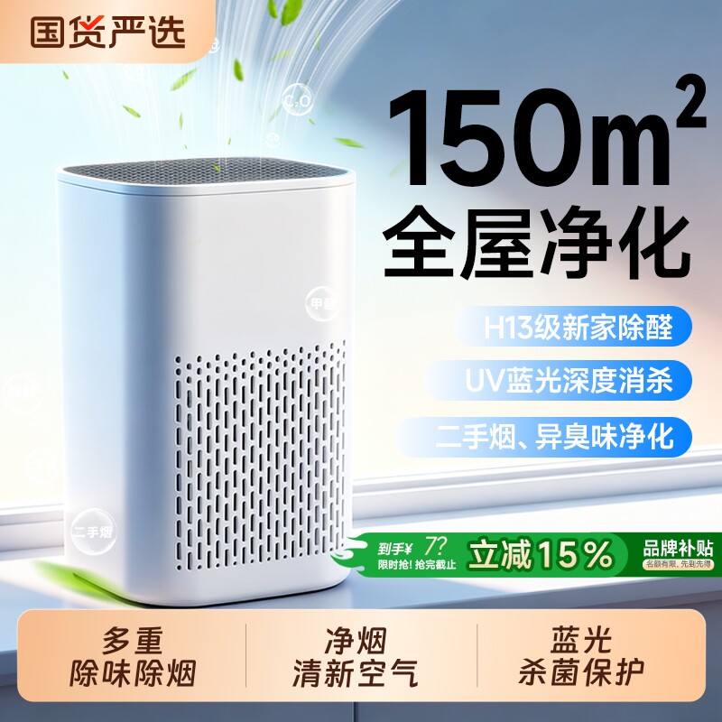 空气净化器家用除甲醛小型桌面负离子净化机室内吸猫毛二手烟专用
