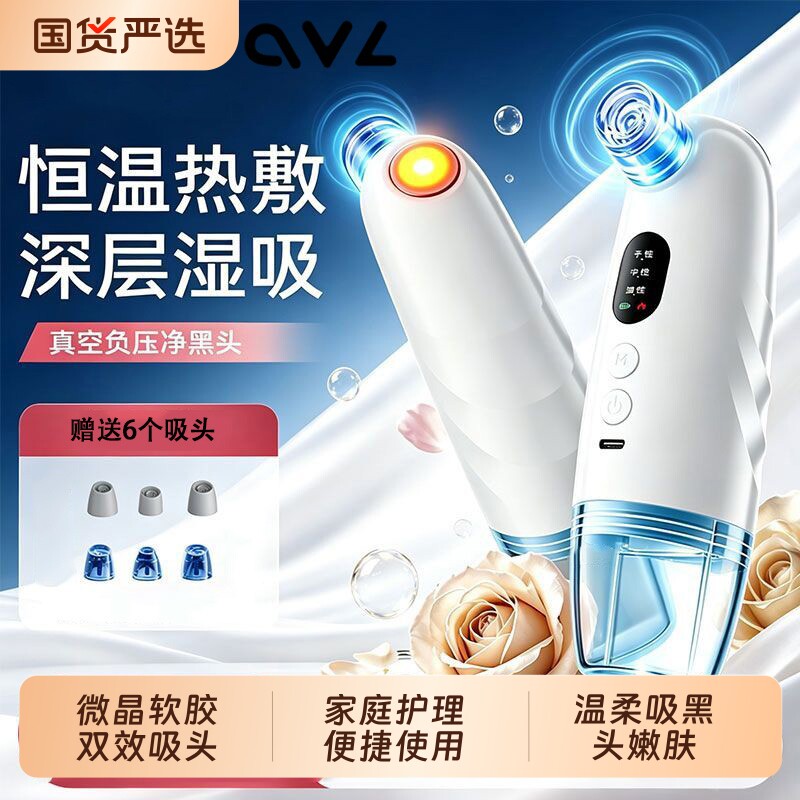 吸黑头神器小气泡电动美容仪器图片