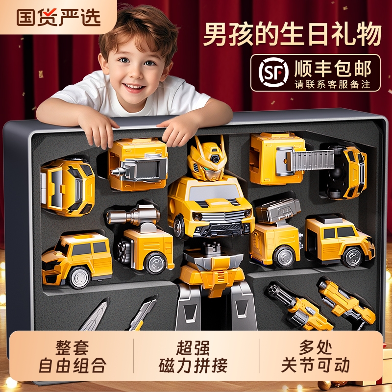 男孩子的生日礼物磁力变形玩具