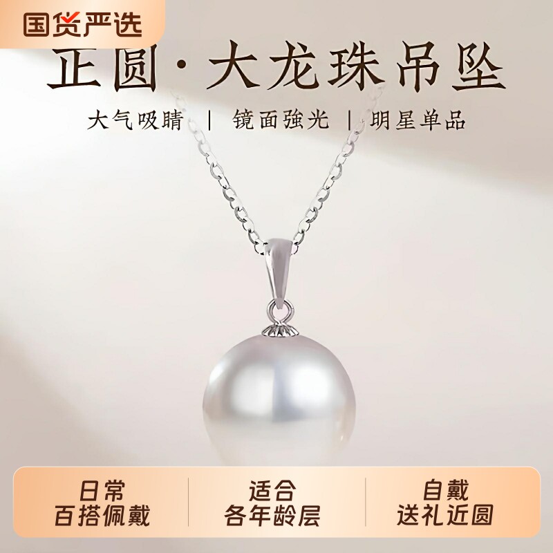 梵宝雅阁诸暨淡水珍珠吊坠女S925银正圆大白瓜子扣高级感节日礼物