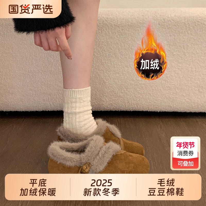 平底加绒保暖勃肯鞋毛毛鞋女2025新款冬季雪地靴毛绒豆豆棉鞋防水,女鞋,时尚雪地靴,淘宝优惠券,粉丝福利购,淘宝优惠卷